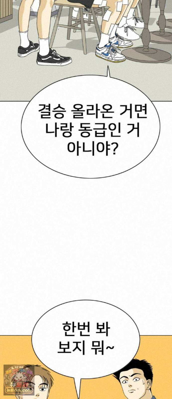 펜홀더 131화 23