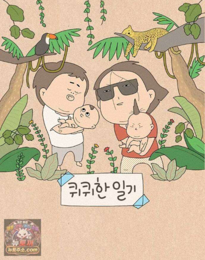 퀴퀴한 일기 ＃997．너는 한 푼도 못 쓰고 돌아갈 것이다 1