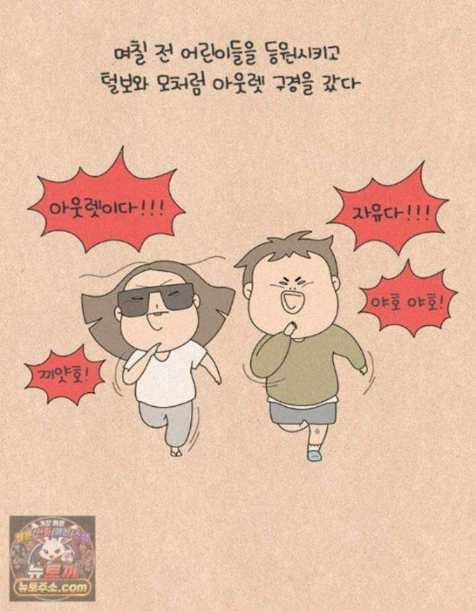 퀴퀴한 일기 ＃997．너는 한 푼도 못 쓰고 돌아갈 것이다 2