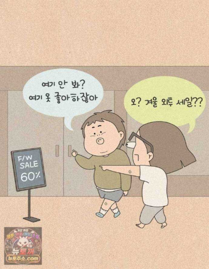 퀴퀴한 일기 ＃997．너는 한 푼도 못 쓰고 돌아갈 것이다 3