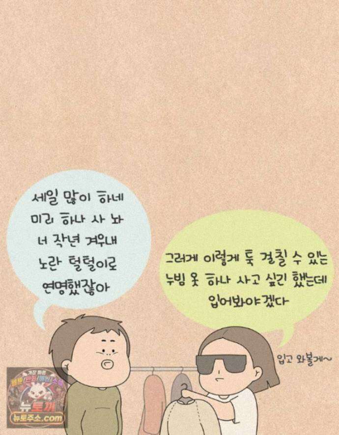 퀴퀴한 일기 ＃997．너는 한 푼도 못 쓰고 돌아갈 것이다 4