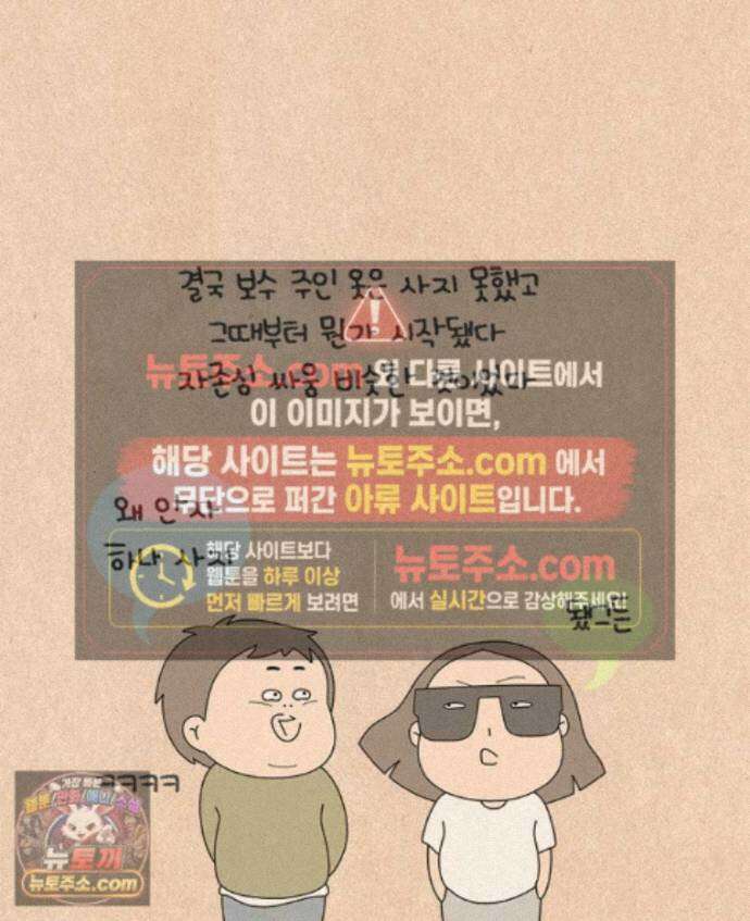 퀴퀴한 일기 ＃997．너는 한 푼도 못 쓰고 돌아갈 것이다 9
