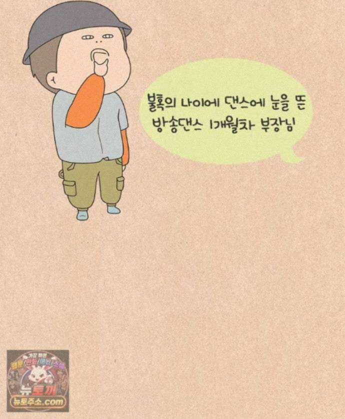 퀴퀴한 일기 ＃997．너는 한 푼도 못 쓰고 돌아갈 것이다 17
