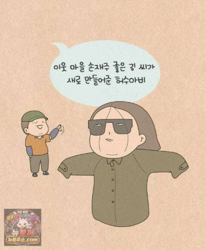 퀴퀴한 일기 ＃997．너는 한 푼도 못 쓰고 돌아갈 것이다 18