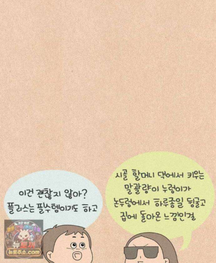 퀴퀴한 일기 ＃997．너는 한 푼도 못 쓰고 돌아갈 것이다 19