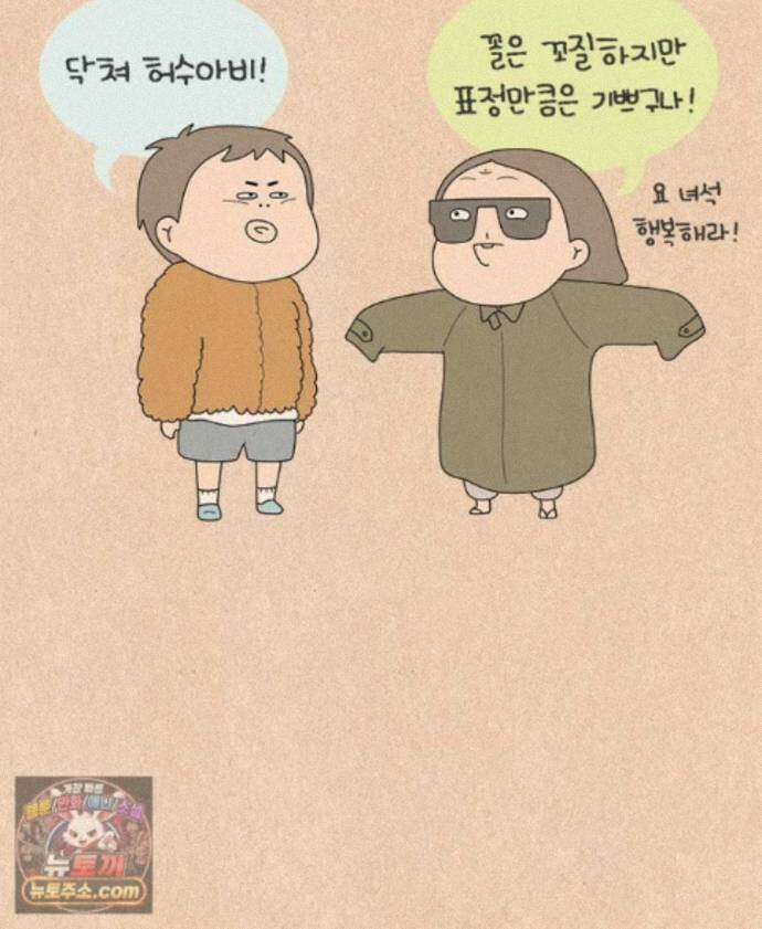 퀴퀴한 일기 ＃997．너는 한 푼도 못 쓰고 돌아갈 것이다 21