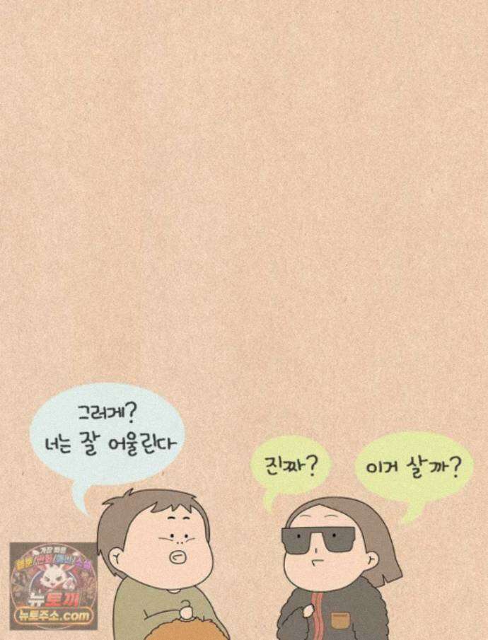 퀴퀴한 일기 ＃997．너는 한 푼도 못 쓰고 돌아갈 것이다 23
