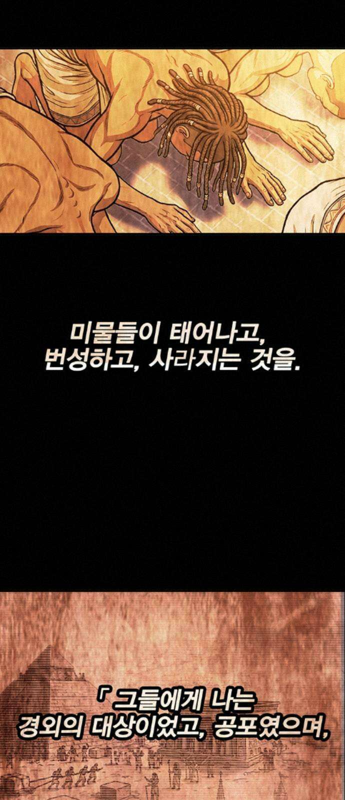 열렙전사 3부 141화 - 네놈만은 9