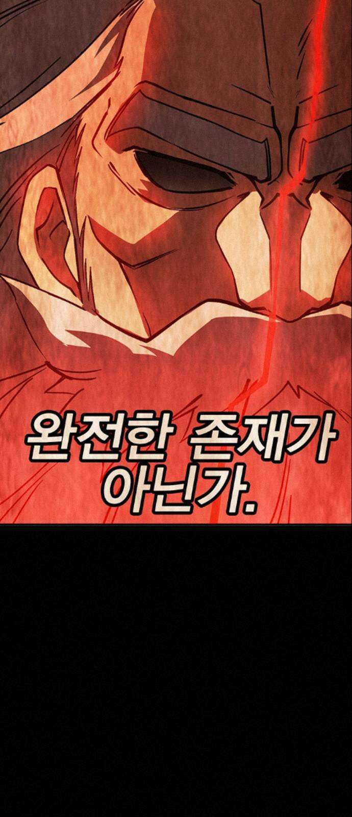 열렙전사 3부 141화 - 네놈만은 16
