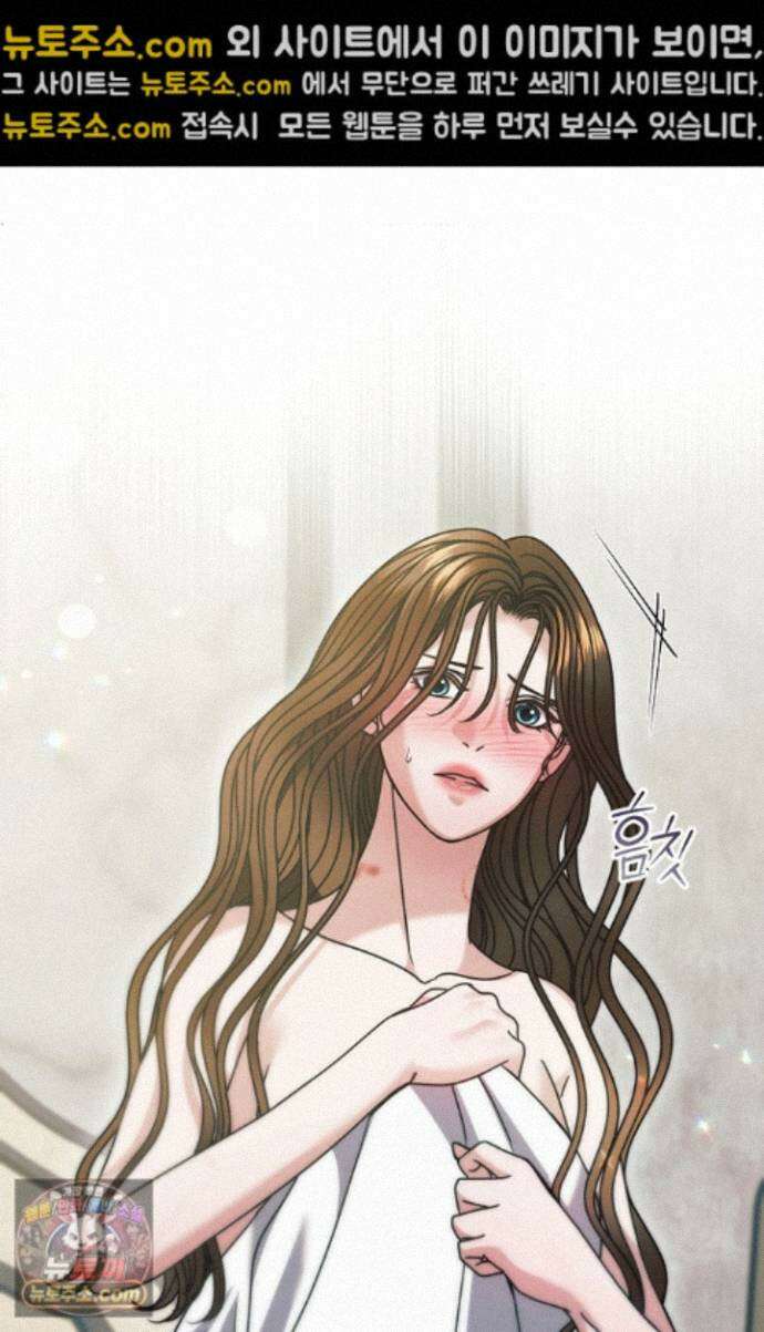 내게 빌어봐(완전판) 75화 6