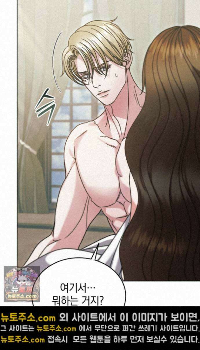 내게 빌어봐(완전판) 75화 8