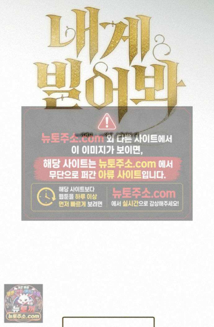 내게 빌어봐(완전판) 75화 15