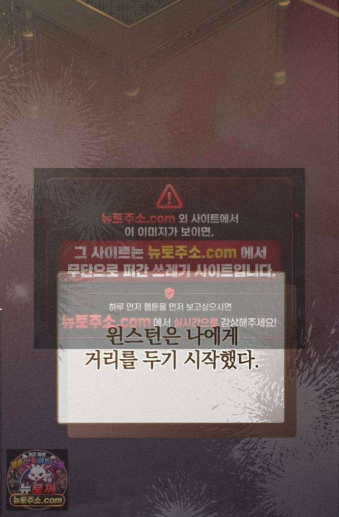 내게 빌어봐(완전판) 75화 17