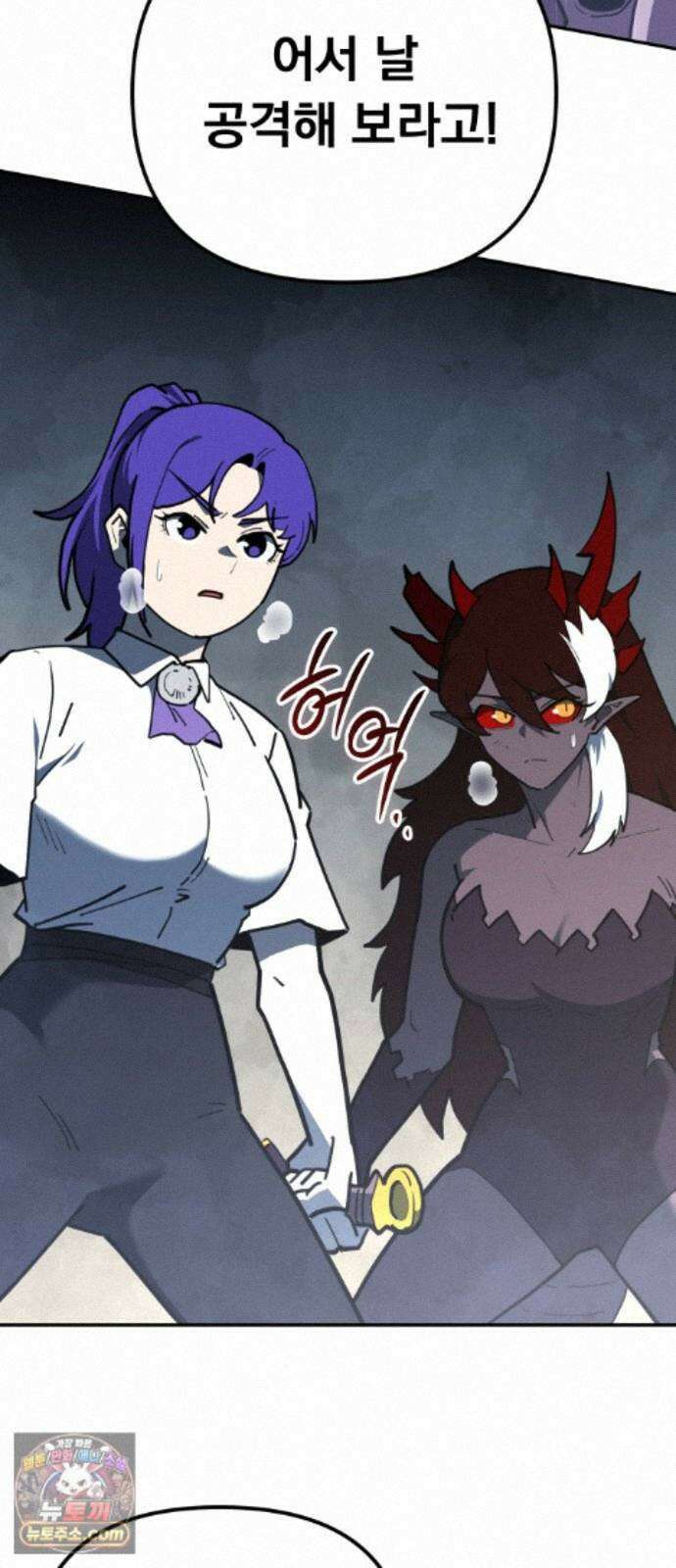 절세미남 망나니 해골 되다 98화: 루이는 이제 존재하지 않는다． 10
