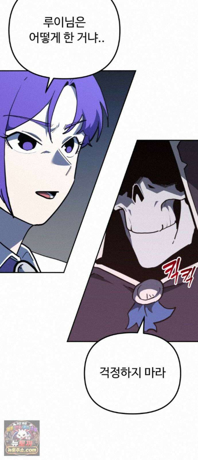 절세미남 망나니 해골 되다 98화: 루이는 이제 존재하지 않는다． 11