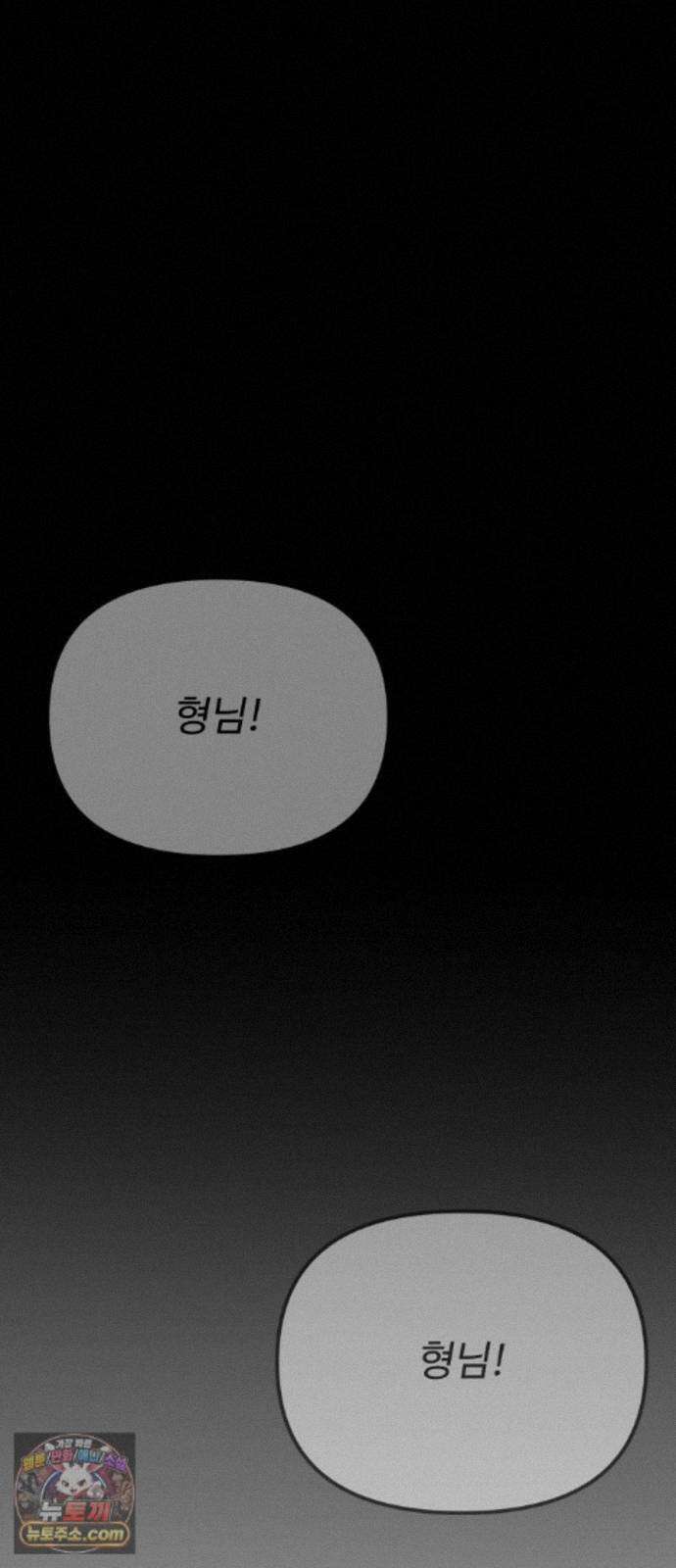 절세미남 망나니 해골 되다 98화: 루이는 이제 존재하지 않는다． 13
