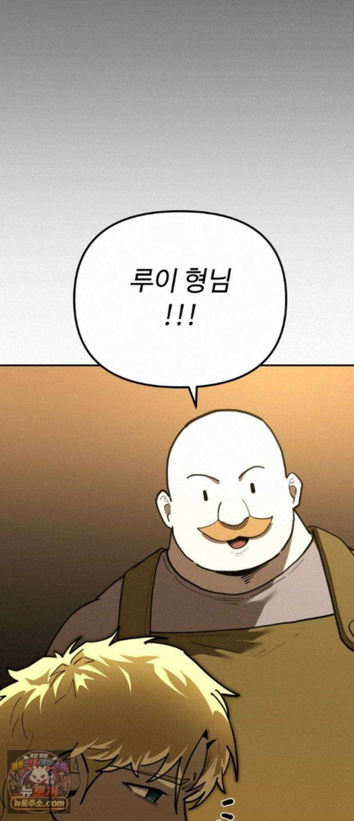 절세미남 망나니 해골 되다 98화: 루이는 이제 존재하지 않는다． 14