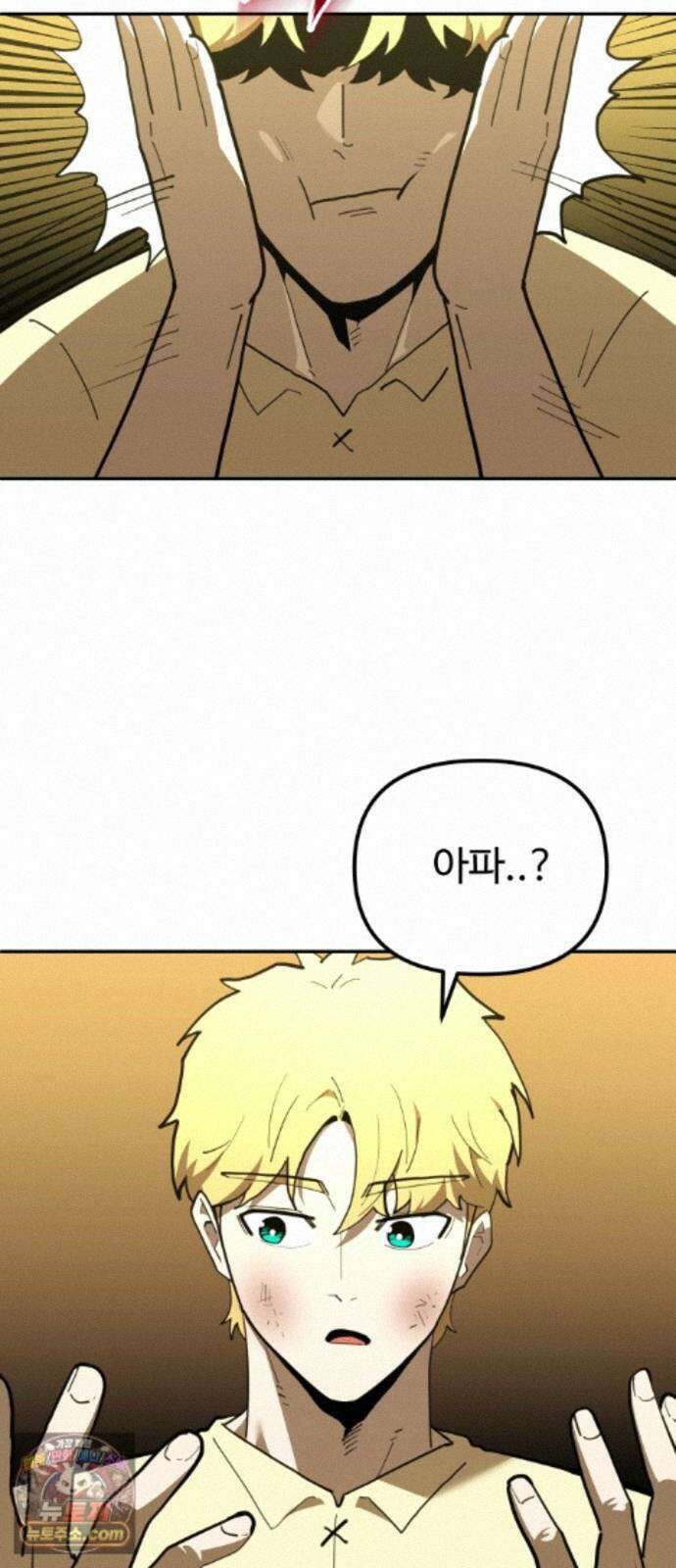 절세미남 망나니 해골 되다 98화: 루이는 이제 존재하지 않는다． 21