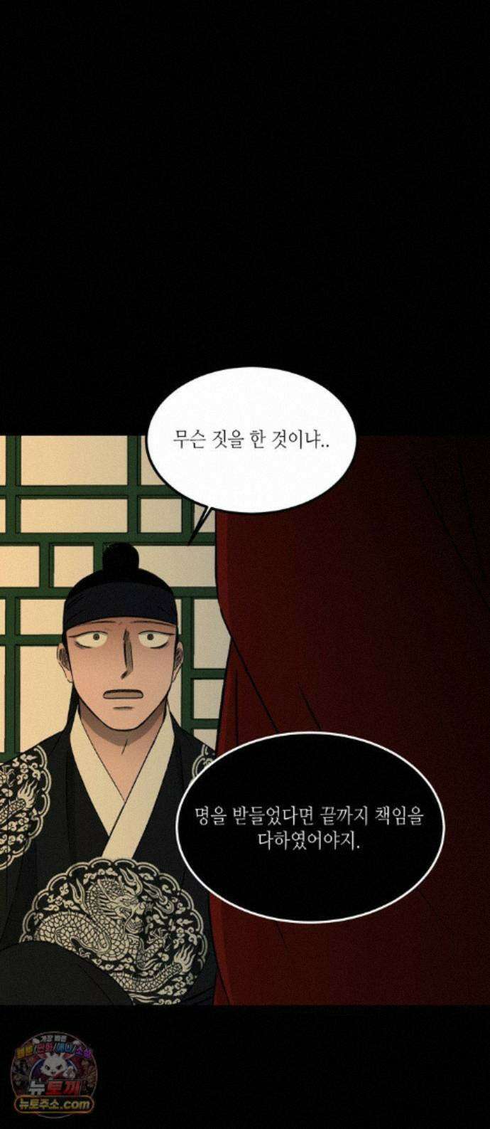 소곤소곤2 대나무숲 (마지막화) 1