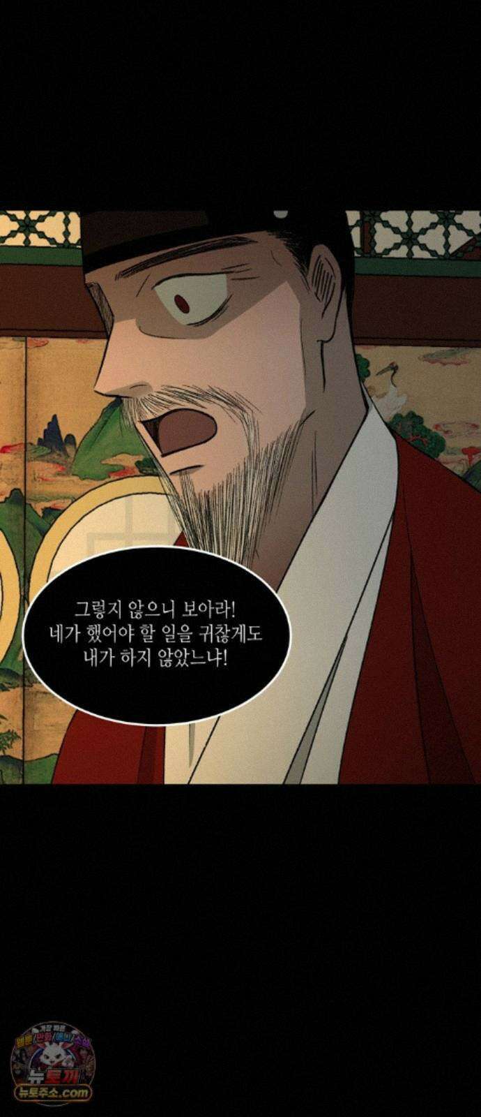 소곤소곤2 대나무숲 (마지막화) 2