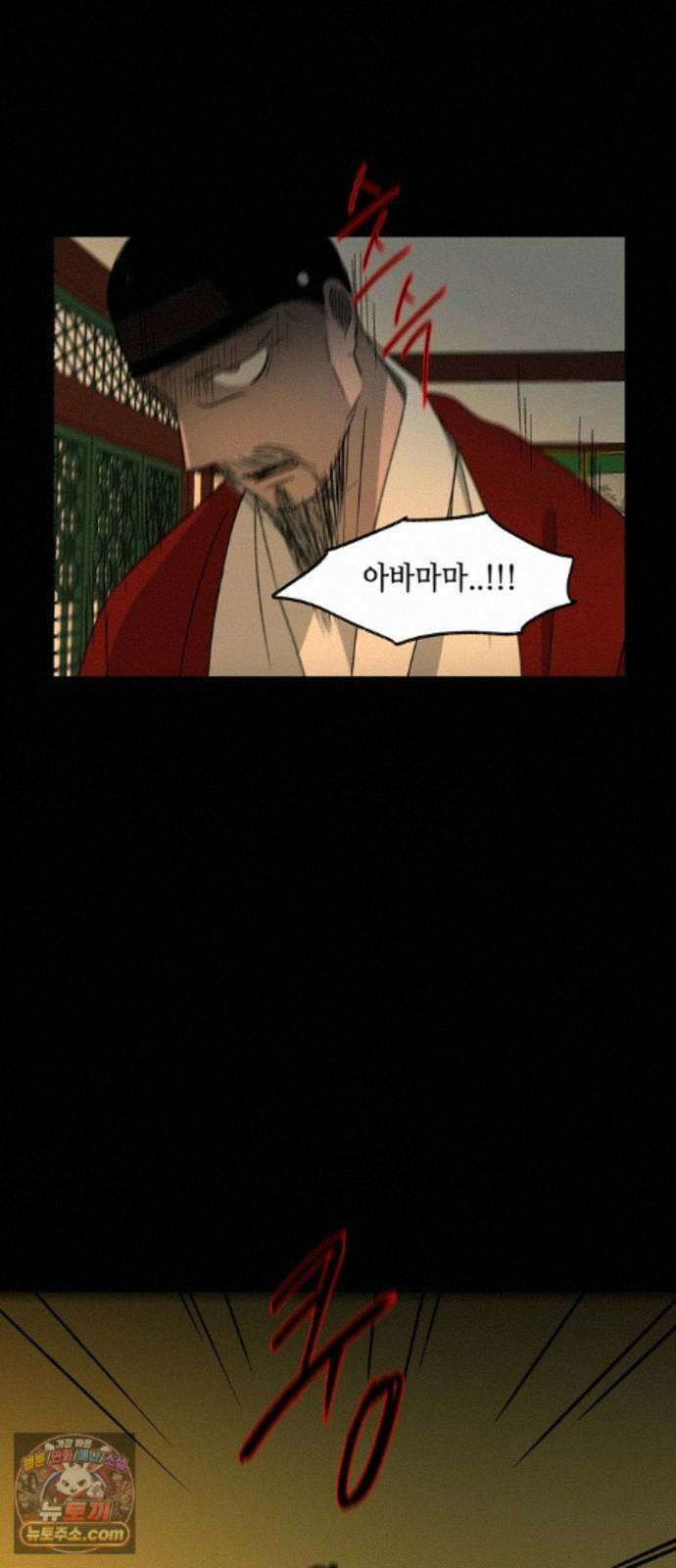 소곤소곤2 대나무숲 (마지막화) 7