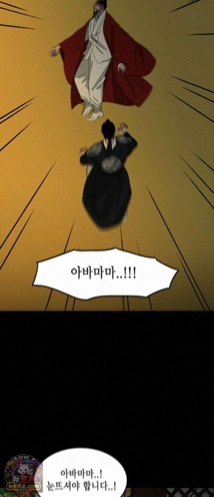 소곤소곤2 대나무숲 (마지막화) 8