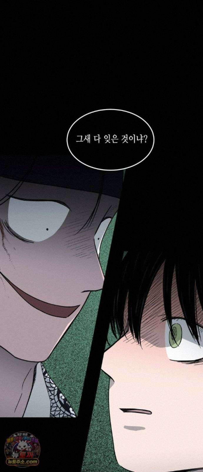 소곤소곤2 대나무숲 (마지막화) 15