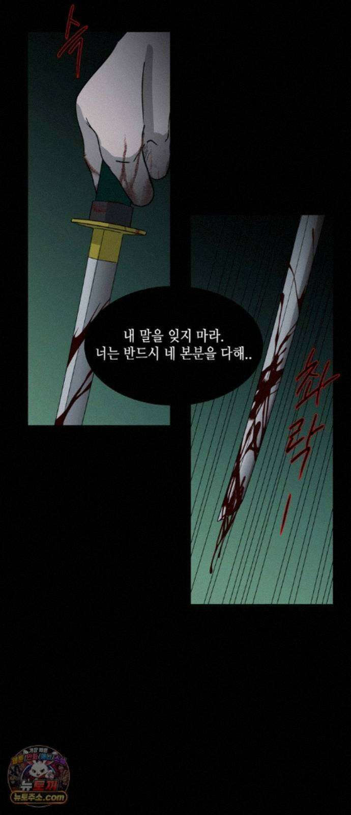 소곤소곤2 대나무숲 (마지막화) 20