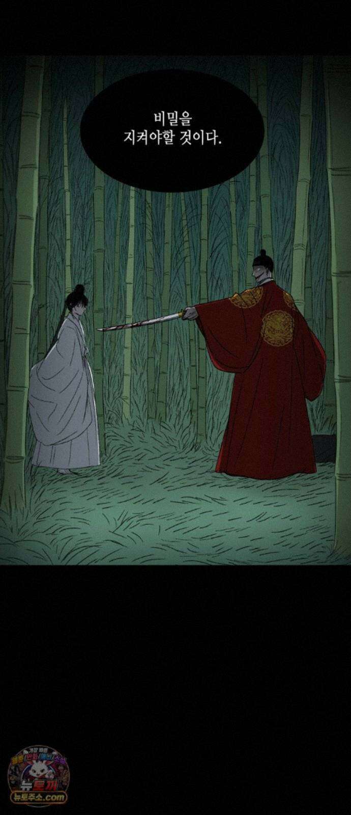 소곤소곤2 대나무숲 (마지막화) 21