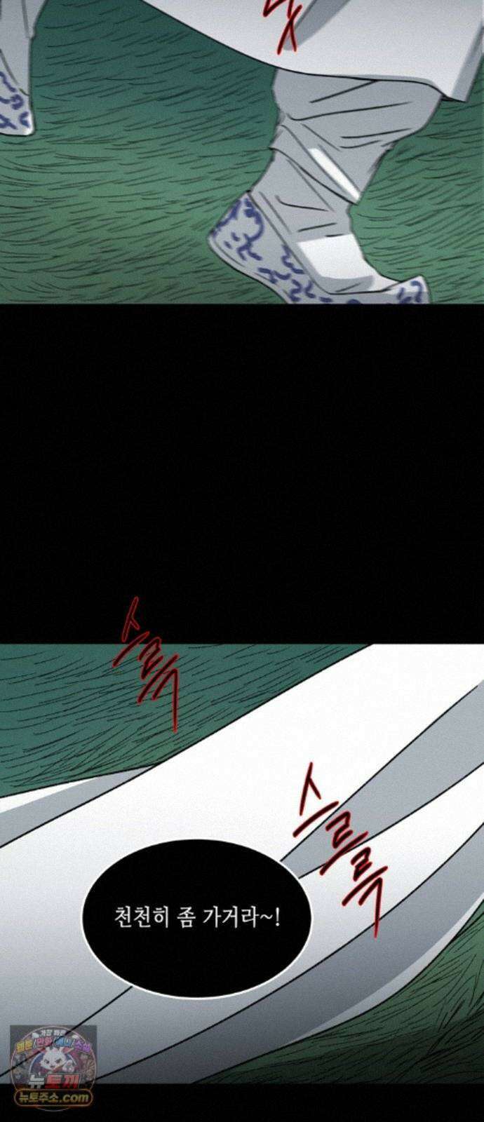 소곤소곤2 대나무숲 (마지막화) 31
