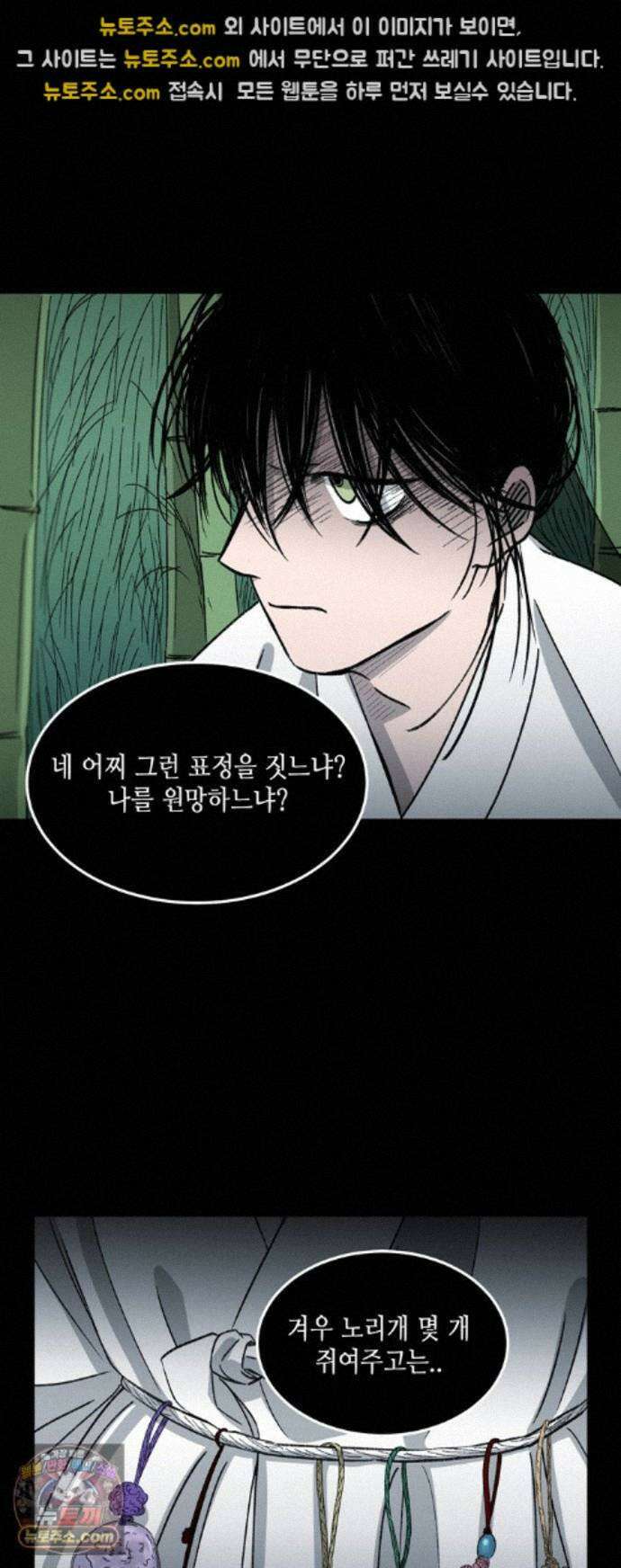 소곤소곤2 대나무숲 (마지막화) 34