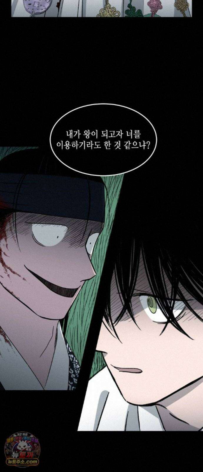 소곤소곤2 대나무숲 (마지막화) 35