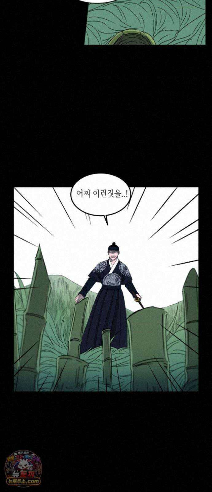 소곤소곤2 대나무숲 (마지막화) 45