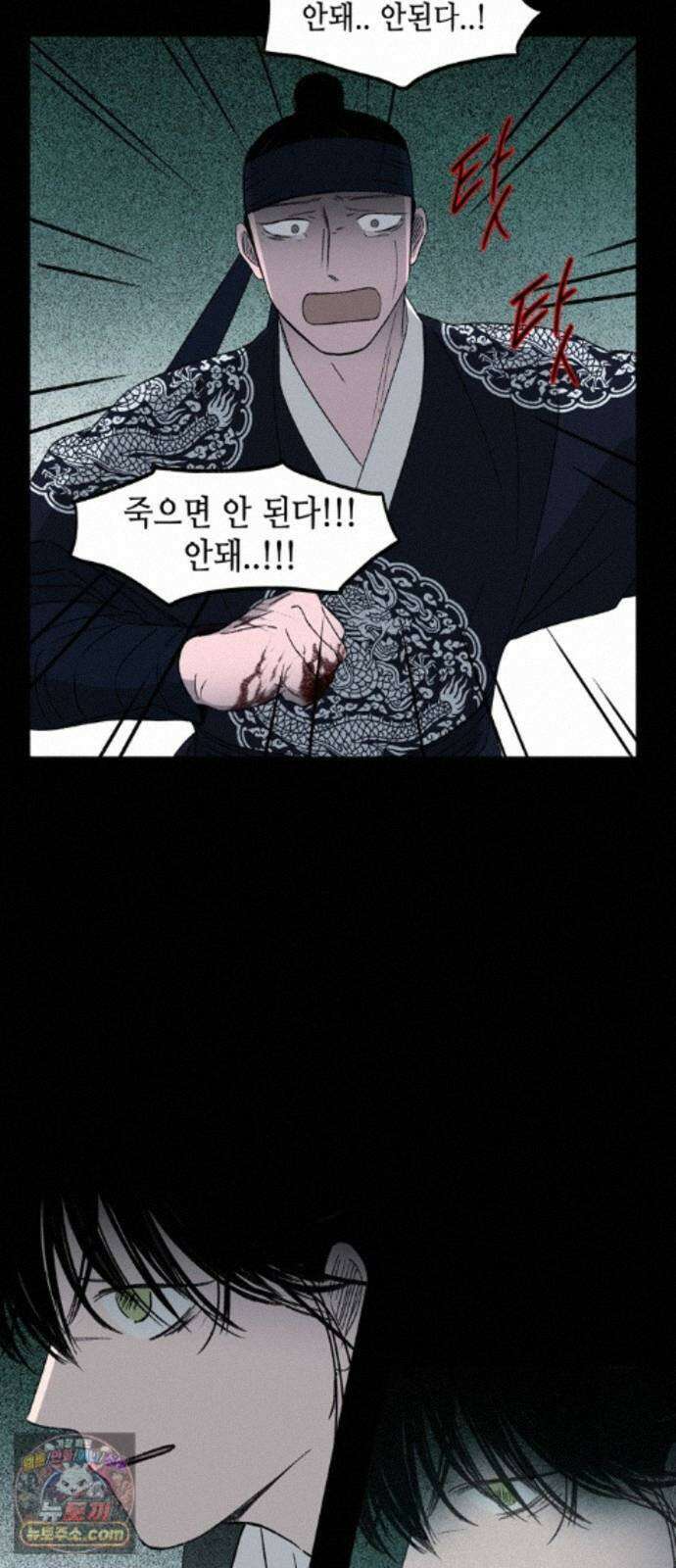 소곤소곤2 대나무숲 (마지막화) 50