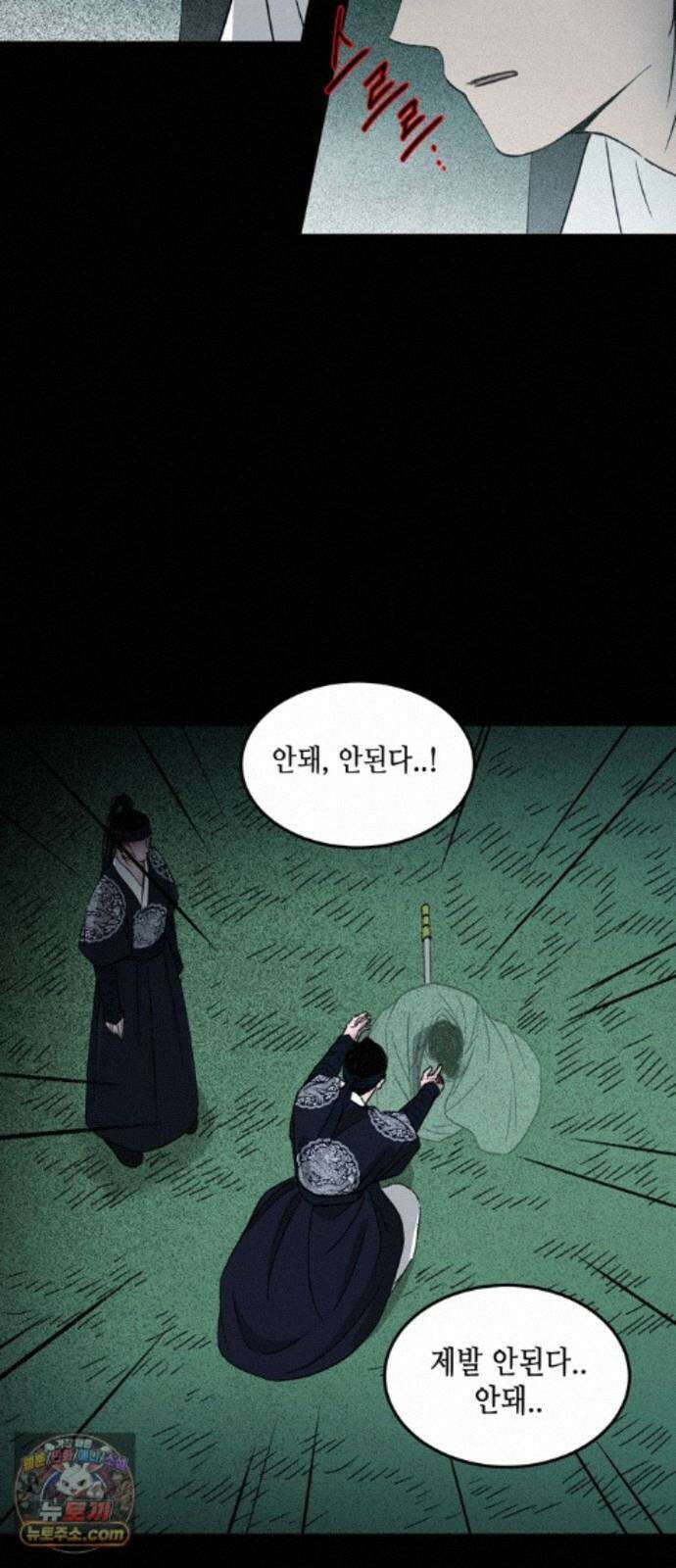 소곤소곤2 대나무숲 (마지막화) 51