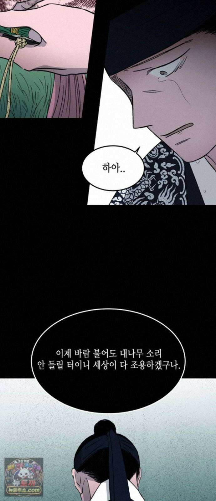 소곤소곤2 대나무숲 (마지막화) 53