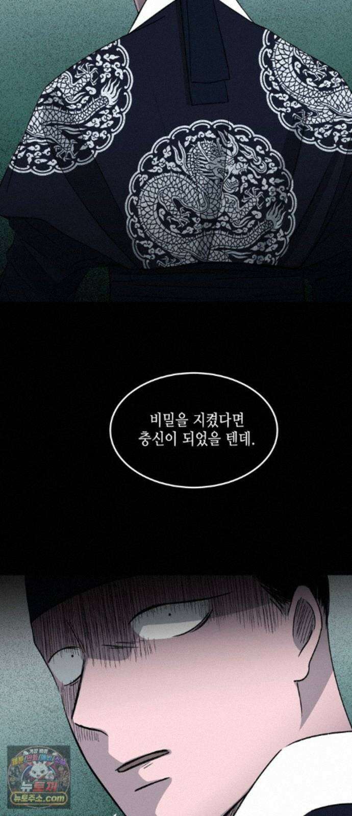소곤소곤2 대나무숲 (마지막화) 54