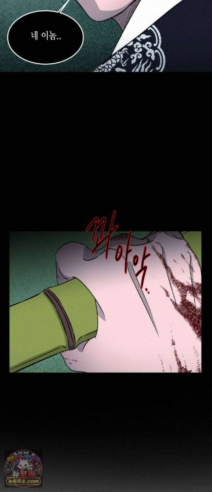 소곤소곤2 대나무숲 (마지막화) 55