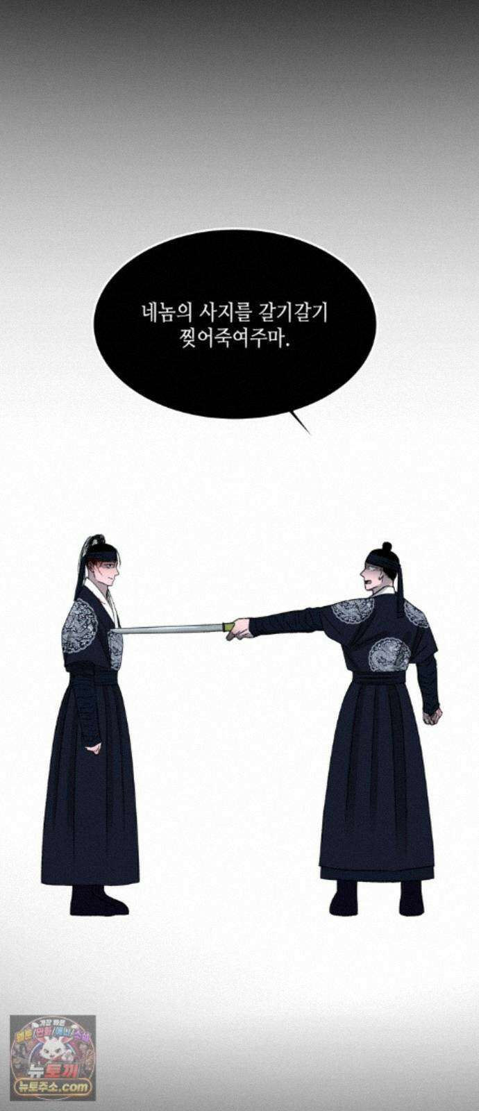 소곤소곤2 대나무숲 (마지막화) 56