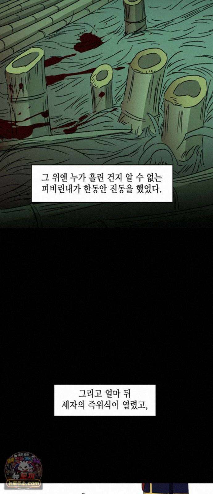 소곤소곤2 대나무숲 (마지막화) 59