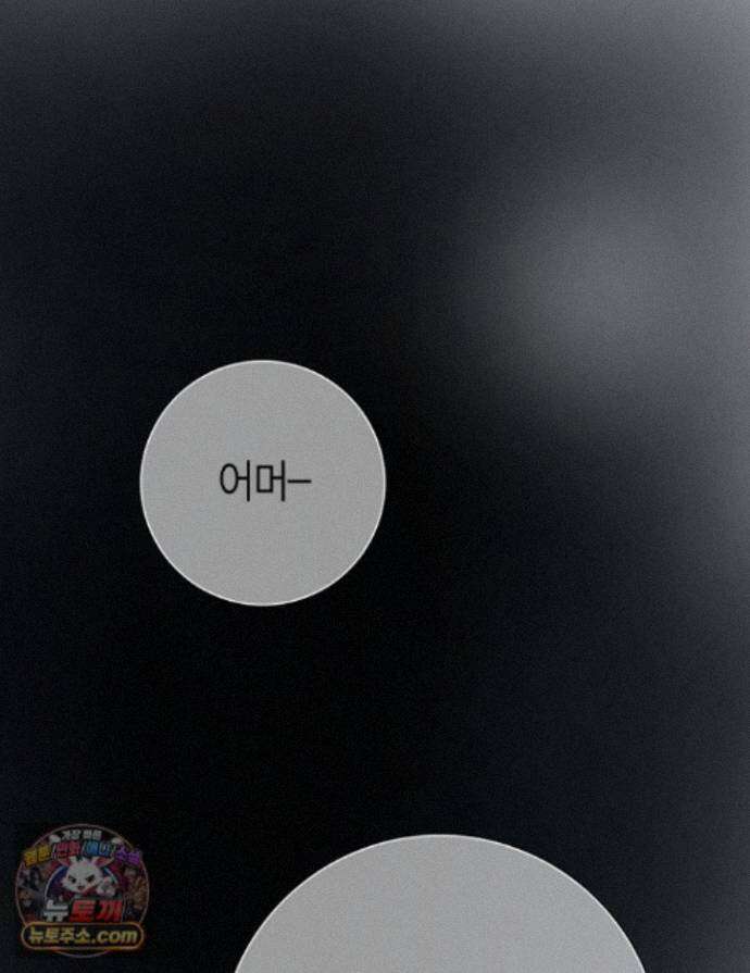 그가 이혼을 당하는 방법 45화 1