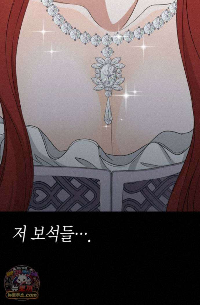 그가 이혼을 당하는 방법 45화 7