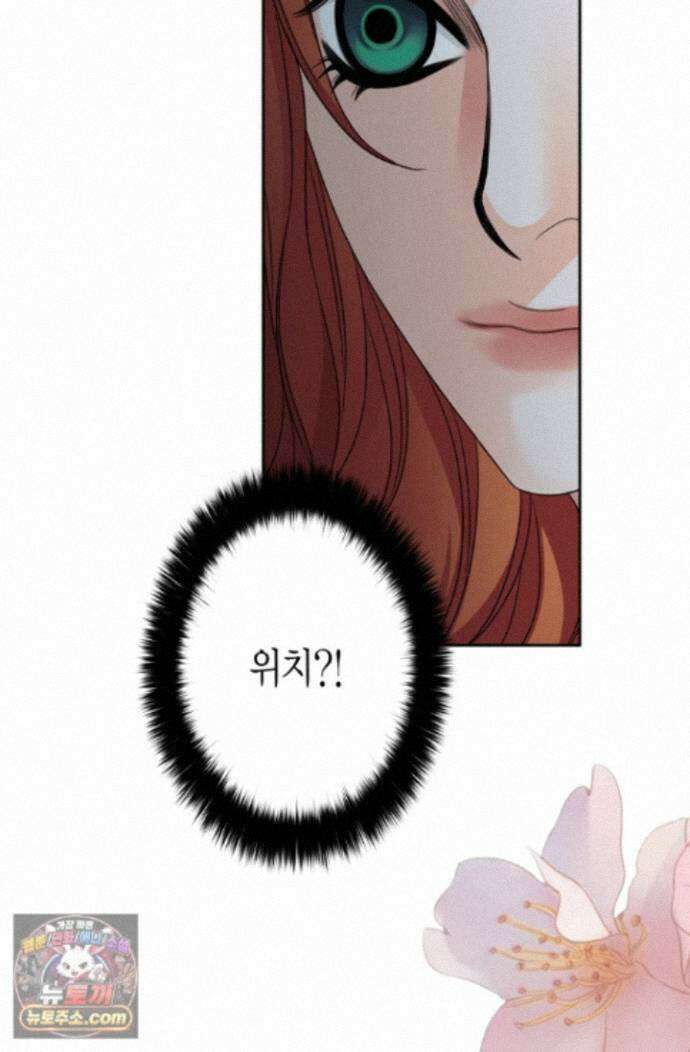 그가 이혼을 당하는 방법 45화 10