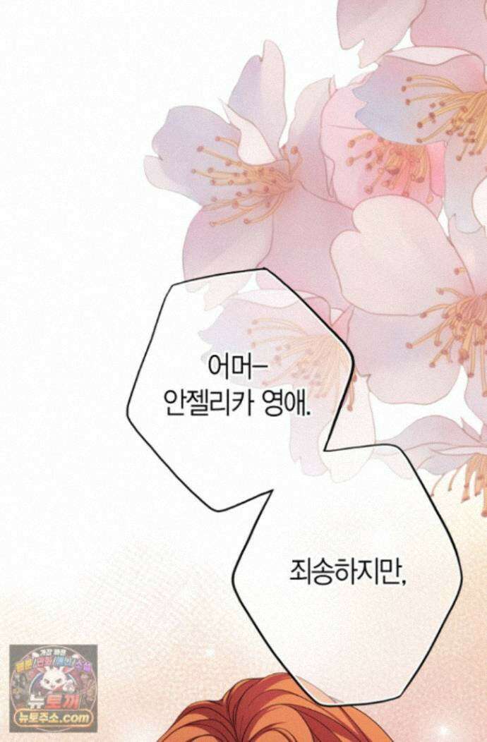 그가 이혼을 당하는 방법 45화 11