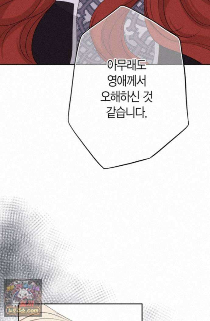 그가 이혼을 당하는 방법 45화 13