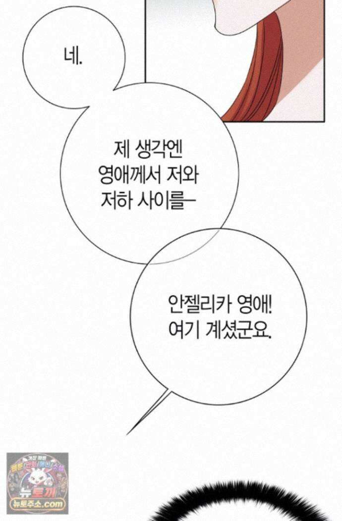 그가 이혼을 당하는 방법 45화 16