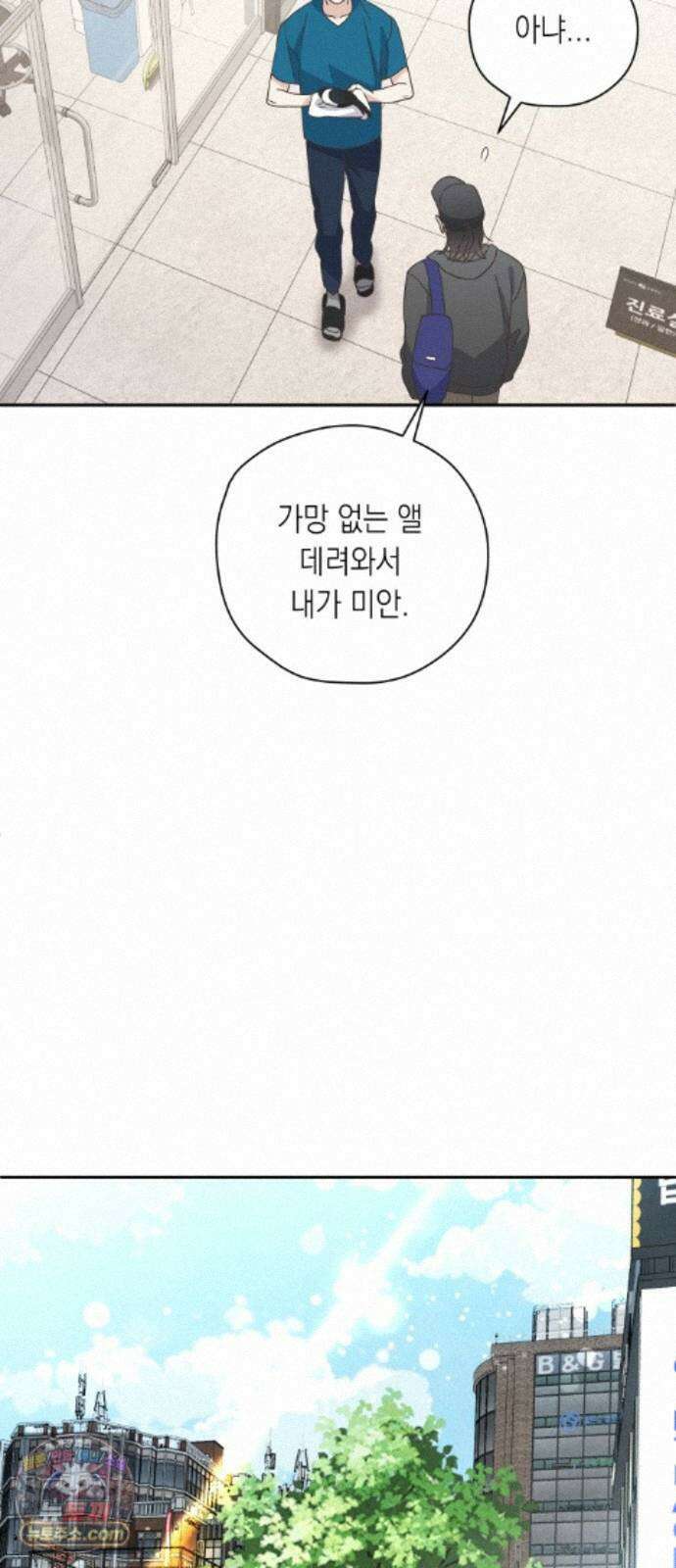비터 스윗 홈 36화-갑자기요? 3