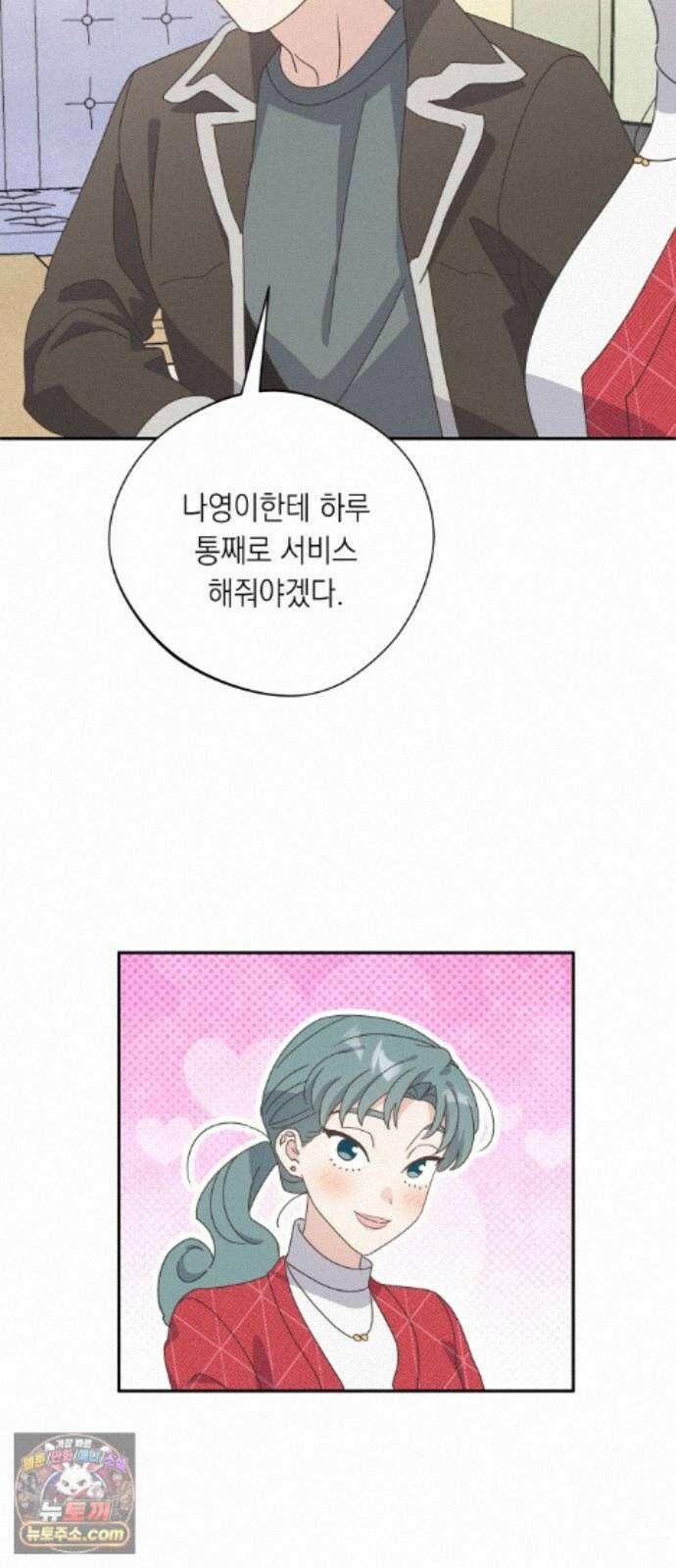 비터 스윗 홈 36화-갑자기요? 11