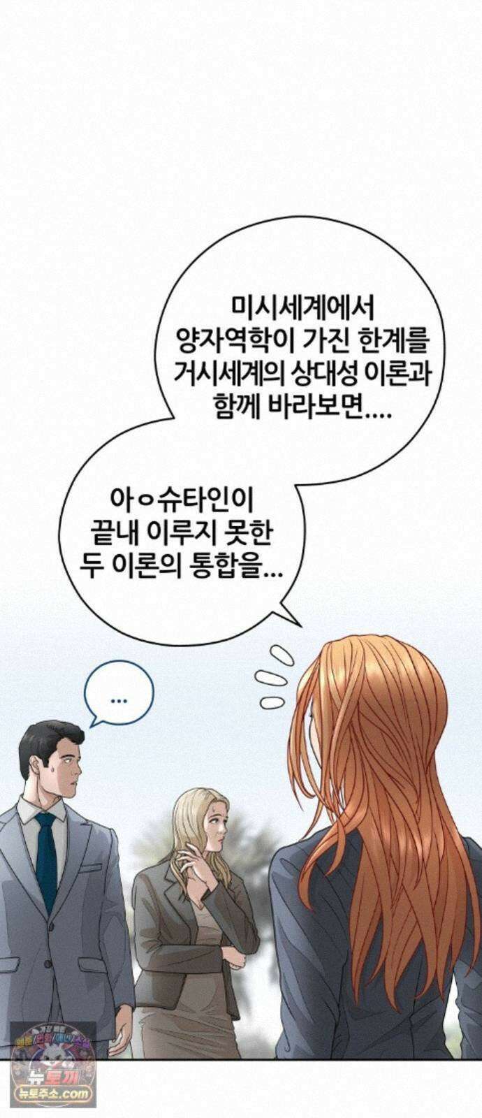타임머신 만들기 2부 5화 1