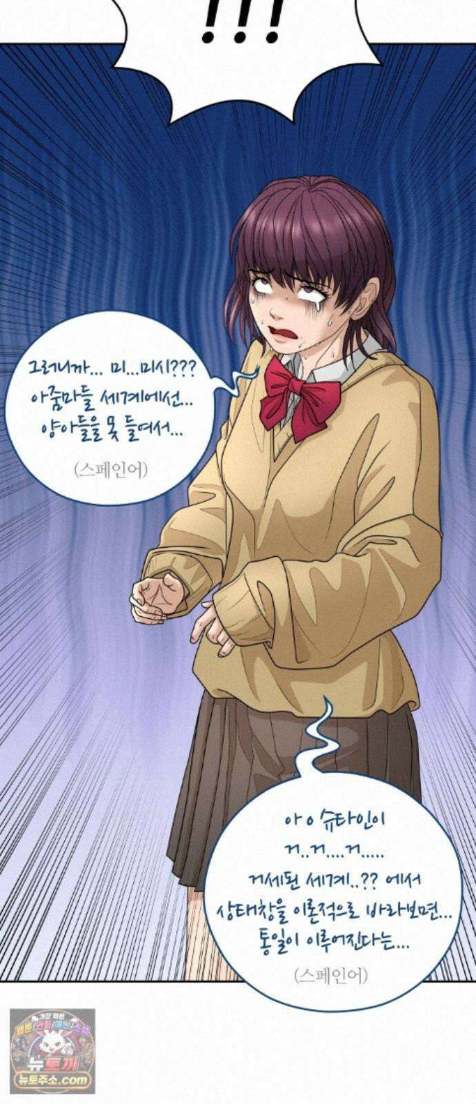 타임머신 만들기 2부 5화 3